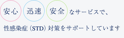 私たちができること